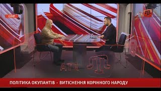 28.11.17 BUGÜN: Політика окупантів – витіснення корінного народу