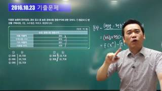 [고시넷] 2017 상반기 지역농협 6급  NCS 직무능력평가 강의 - 류준상 교수