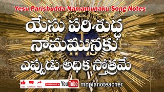 Yesu Parishudda Namamunaku Piano notes - Hebron song No 84 యేసు పరిశుద్ధ నామమునకు #christiansongs