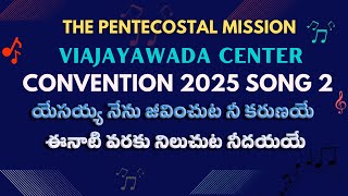 The Pentecostal Mission Vijayawada Convention 2025 Songs