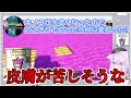 なぞなぞ仮面にド下な答えを返して不名誉な称号を与えられるも、嬉しそうなおかゆんｗ【白上フブキ 猫又おかゆ ホロライブ 切り抜き】