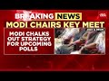 inside scoop of pm modi s council of minister meet chalks out strategy for upcoming polls of 2024