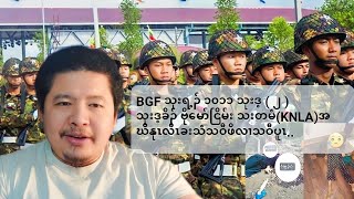 Nov/17/2022 BGF ၁၀၁၁ သုးရ့ၣ် သုးဒ့ ၂ သုးခိၣ်ပိၤမီၣ်ည့သးတမံKNLAအဃိနုးလီၤခးသံသဝီဖိလၢသဝီပူၤ.