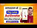 amazon pay later kaise activate kare new process 2025 how to activate amazon pay later