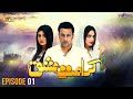 Karamat e Ishq Drama | Episode 01 | Sara Khan | Babar Ali | Rubina Ashraf | 02 May 2024 | TV One