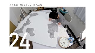 【Art vlog】S60号キャンバスPart24　渦アート【制作風景】