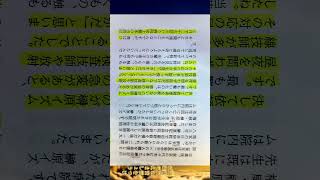 【成長したい人必見】12月7日　大事な時に偶然でもいいから現場にいる　高橋幸宏氏　～１日１話、読めば心が熱くなる３６５人の仕事の教科書より～　#幸せ  　#勉強   　#ポジティブ