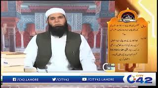 Shehar-e-Hikmat | Hakeem Tariq Mehmood | Ubqari | 18 Jan 2019