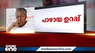 പൗരത്വ ഭേദഗതി നിയമത്തിനെതിരായ സമരങ്ങളിൽ നടപടി തുടർന്ന് സംസ്ഥാന സർക്കാർ