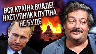 БИКОВ: Зачекайте 4 ДНІ! У РФ почнеться найгірше. Громадянська війна на ПІВТОРИ РОКИ. Путін не виживе