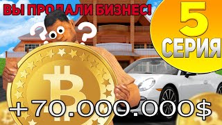 ПУТЬ ДО 100.000 БИТКОЙНОВ #5 - ПОДНЯЛ 70.000.000 НА НАМАЛЬСК РП В GTA SAMP