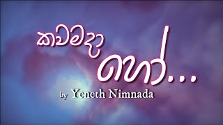 Yeneth Nimnada | Kavamada Ho (කවමදා හෝ) Official Music Video