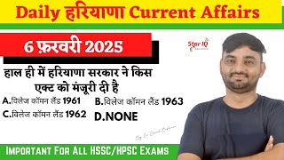 Haryana CA # 1569 || 6 february 2025 Haryana Current Affair|| Haryana current affairs 2024