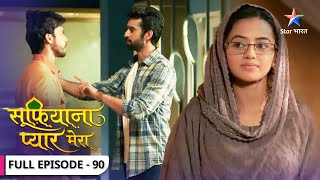 Sufiyana Pyaar Mera | Pareshaan hua Zaroon | FULL EPISODE-90 | सूफ़ियाना प्यार मेरा