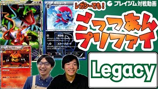 【PTCGO Legacy】ガチデッキ対戦！レックウザEX + エンブオー + レックウザ\u0026デオキシスLEGEND VS マニューラ【ポケカ 対戦】