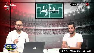 «طاكتيك» المنتخب المحلي يؤكد جاهزيته لبطولة العرب والفرق الأوربية تضغط لمنع لاعبي إفريقيا من  الكان