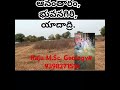 బోర్ వెల్ సర్వే geologist agriculture borepointchecking