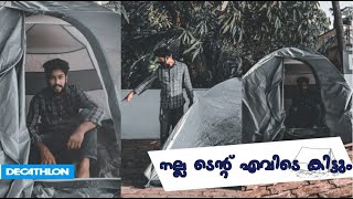 decathlon TENT l അങ്ങനെ ഞാനും ഒരെണ്ണം വാങ്ങി