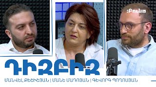 #16 ԴիզԲիզ | Ապատեղեկատվությունը հաղորդակցության ոլորտի դիտանկյունից