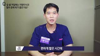 앞 볼 꺼짐에는 지방이식과 필러 중에 뭐가 좋은가요?