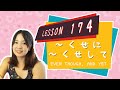 # 174 Learn Japanese【～くせに／くせして】even though, and yet, in spite of the fact that - N3 Grammar -