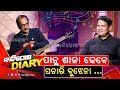 Evergreen Song 'Panthasala' | Odia SuperHit Song : Eminent Music Director Bikash Das | SankarComedy