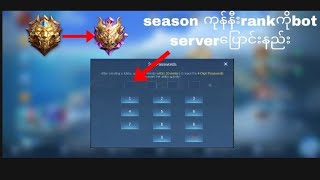 bot serverမှာသွားဆော့မယ်how to change bot server#mlbb #mlbbserver