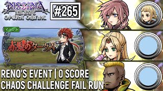 DFFOO JP] Reno's Event | Challenge Run 0 Score | Lightning, General Leo, Rosa