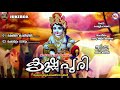 കൃഷ്ണപുരി ഗുരുവായൂരപ്പ ഭക്തി ഗാനങ്ങൾ guruvayoorappa devotional songs