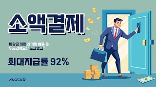 소액결제현금화 노크뱅크  #소액결제현금화 #소액결제현금