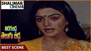 Tiragabadda Telugubidda || Bhanupriya Best  Dialogue  || Balakrishna, Bhanupriya