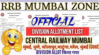 RRB MUMBAI ZONE DIVISION ALLOTMENT LIST | ALP \u0026 TECH POST \u0026 JE \u0026 MI POST | #mumbai #JE #ALP