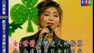 大清溪影視-鋼琴酒吧歌曲02 04心中鎖 教唱加伴奏等於雙效合一 卡拉OK伴唱帶