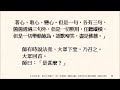 緇素集 0125：《五燈全書‧卷五》〈南嶽下二世（馬祖道一禪師法嗣）洪州百丈山懷海禪師〉一日不作，一日不食。