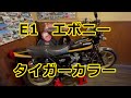 z550fx　1981年　e3なのか？　e4なのか？？　【仕様の違いなど詳しく説明】