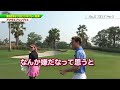 パート2 美人女子プロとコラボ inタイ〜桃ちゃんのしなやかなスイングとマッチプレイ勝負