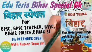 edu Teria bihar special gk/gs for bpsc|bpsc teacher|BSSC|Bihar police|Bihar si||#biharspecialgk