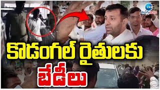 Kodangal Farmers Arrest | CM Revanth | Collector Prateek Jain | కొడంగల్ రైతులకు బేడీలు | ZEE News