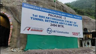 भारत की सबसे बड़ी टनल कौन सी है? India's largest Tunnel #how_to make