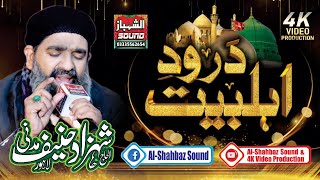 Durood Ahlebait || Shahzad Hanif Madni || Al Shahbaz Sound
