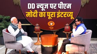 PM Modi’s Exclusive Interview to DD News