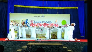 DUFFMUTTU STATE FIRST IKT HSS CHERUKULAMBU | 60TH KERALA SCHOOL KALOLSAVAM| KASARGODE| KANHANGAD