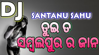 Tui Ta sambalpurar Jaan Dj Remix//Santanu Sahu//Samblpuri Song//Dj Remix