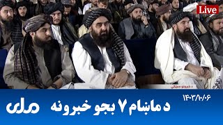 RTA Pashto News | د ماښام اوو بجو خبرونه