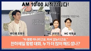 횡령하는 사람들의 심장은 두근거릴까, 쿵쾅거릴까?