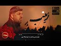 🎞️ گلچین بهترین مداحی های اربعین حسینی سید مجید بنی فاطمه، مهدی رسولی و... ویژه اربعین حسینی