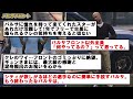 【爆笑】ギュンドアンのシティー復帰までのストーリーが最高すぎるwwwwww