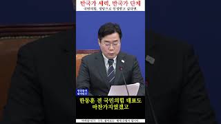 반국가 세력, 반국가 단체 ~ '정당' 인정 받고 싶다면