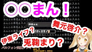 ホラーシーンを下ネタネームで台無しにした挙句、悪霊に友人を売る因幡はねる