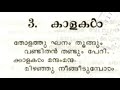 കാളകൾ പി. ഭാസ്‌കരൻ 1979 തോളത്തു ഘനം തൂങ്ങും tholatthu khanam thoonghum..